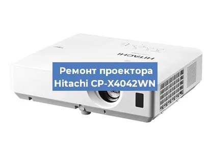 Замена системной платы на проекторе Hitachi CP-X4042WN в Краснодаре